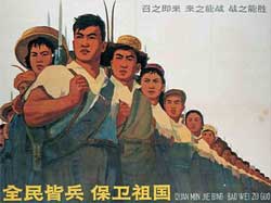 Chinese Poster